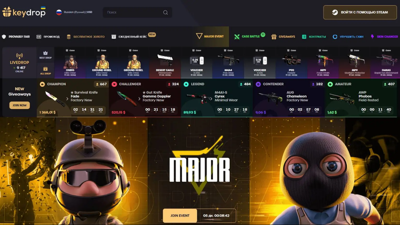 Key Drop Nedir, Ne Işe Yarar Key Drop Yasal Mı, Neden Gündemde